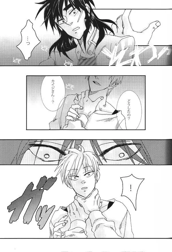 mismatch!! Page.12