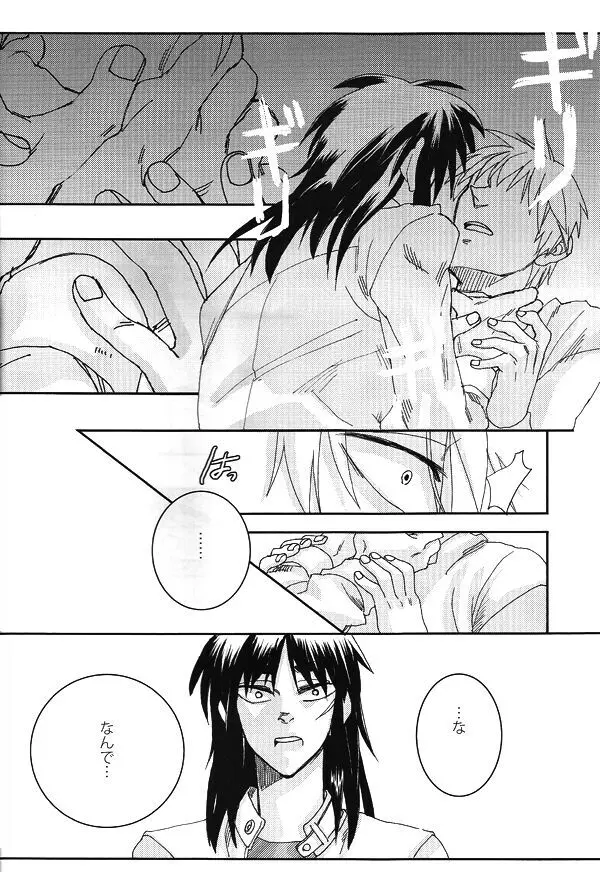 mismatch!! Page.13