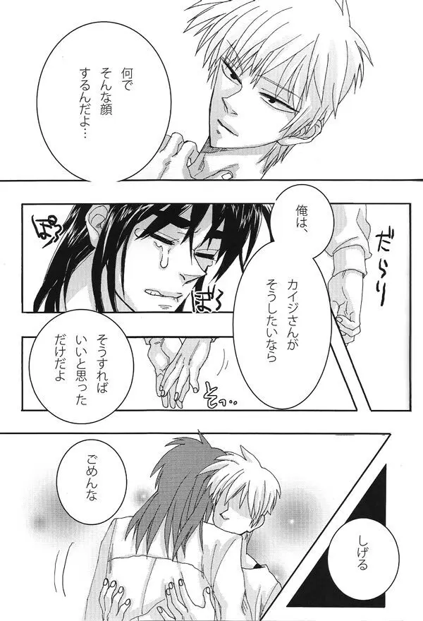 mismatch!! Page.14