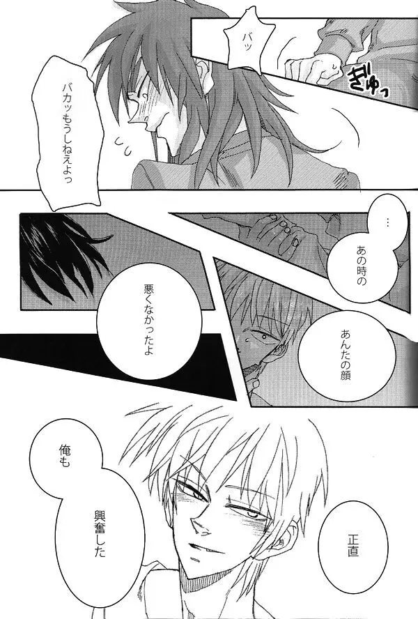 mismatch!! Page.16