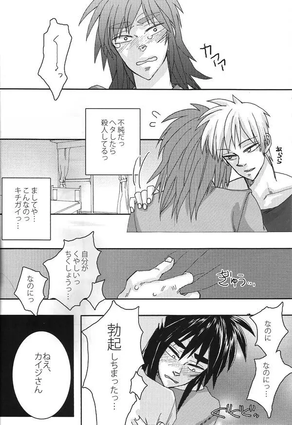 mismatch!! Page.17