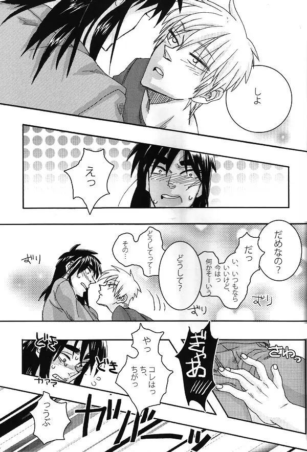 mismatch!! Page.18