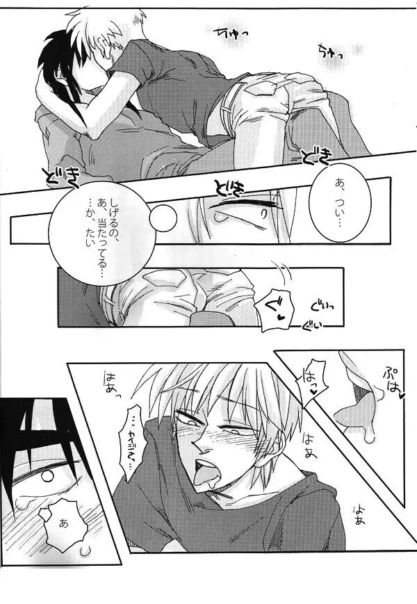 mismatch!! Page.19