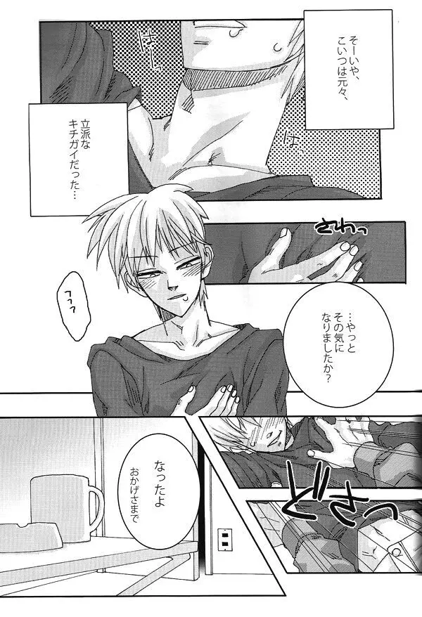 mismatch!! Page.20
