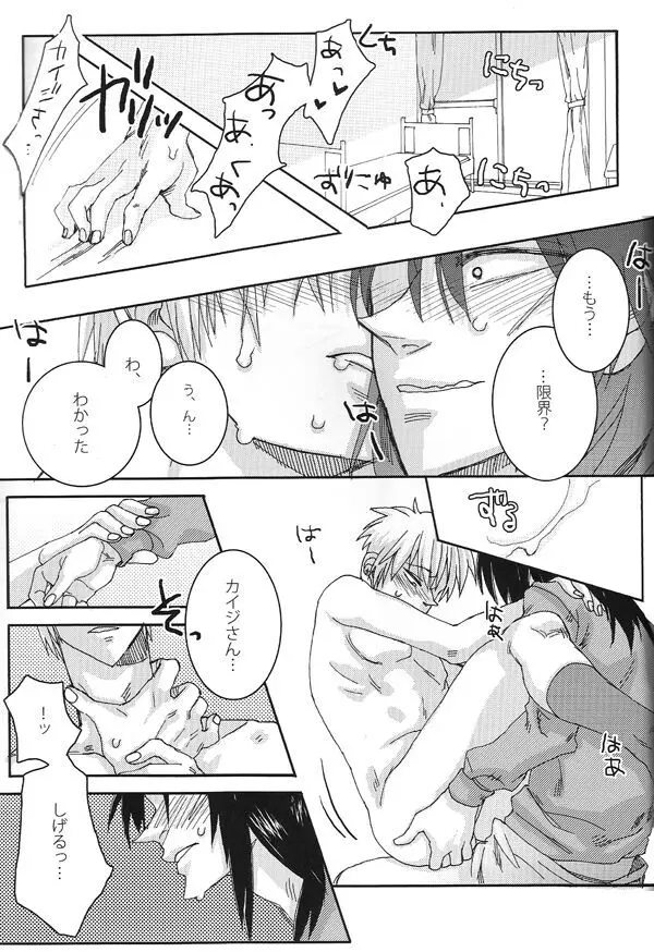 mismatch!! Page.24