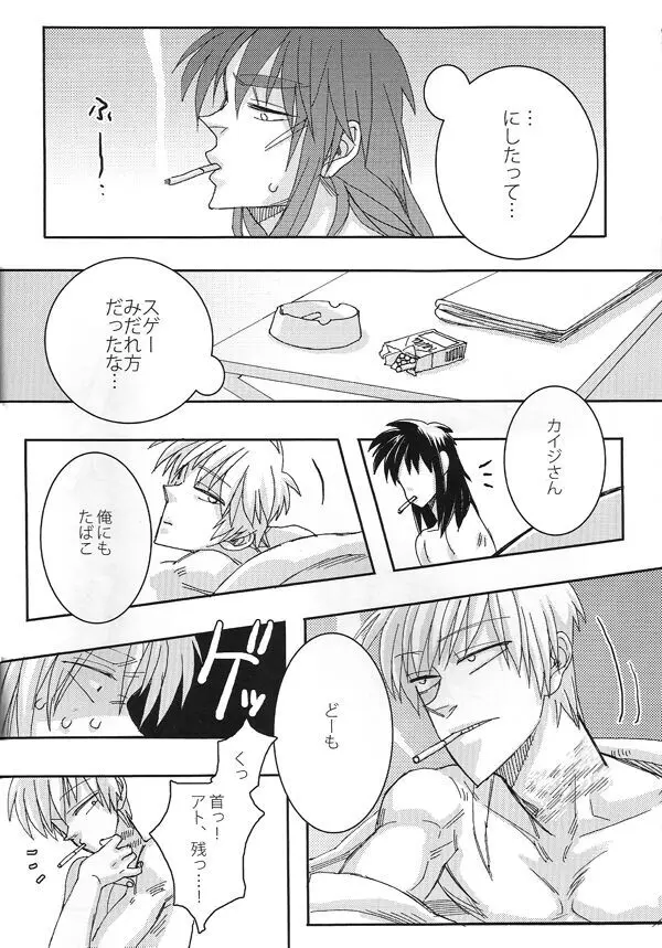 mismatch!! Page.27