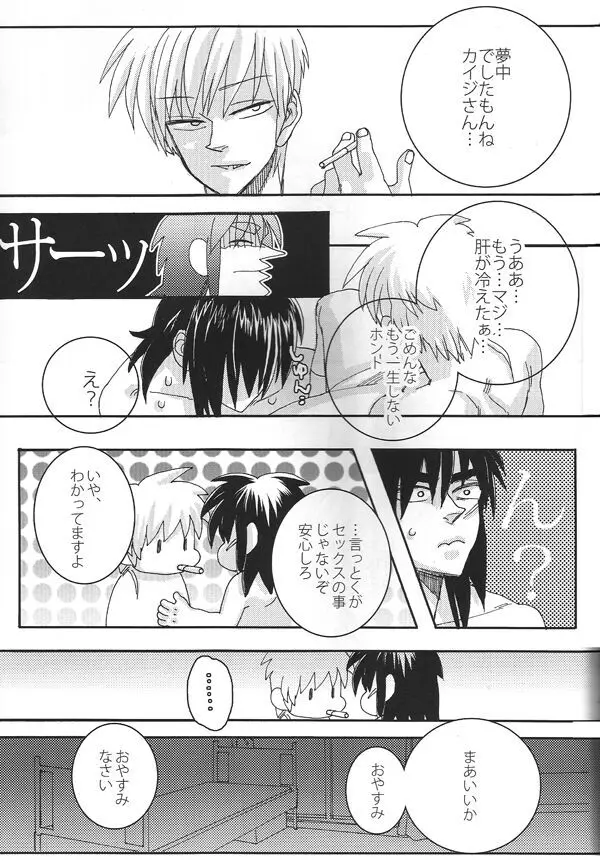 mismatch!! Page.28