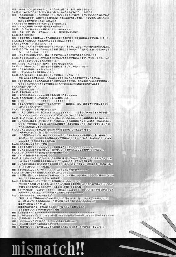 mismatch!! Page.3