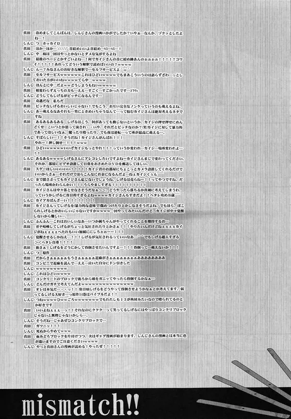 mismatch!! Page.31