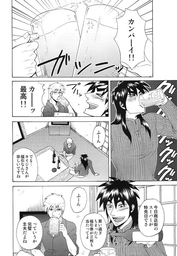 mismatch!! Page.33