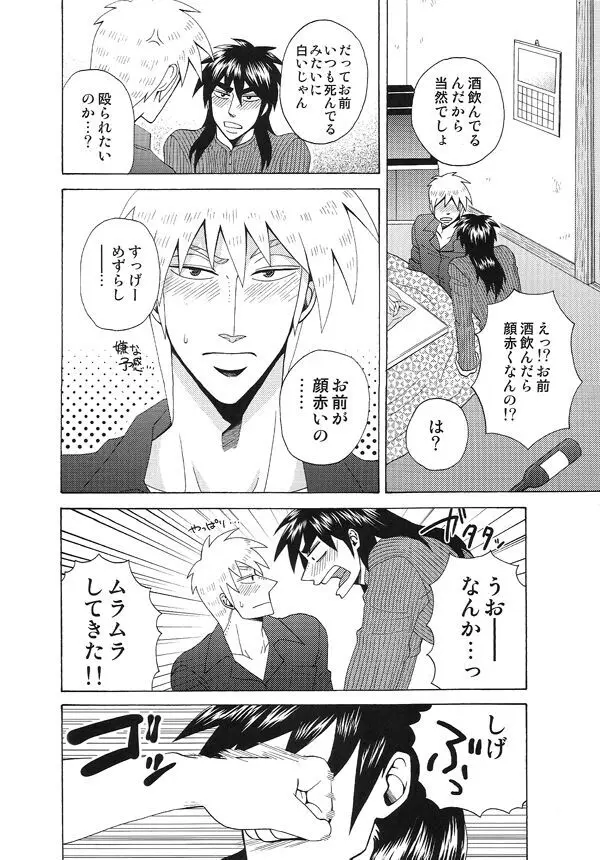mismatch!! Page.37