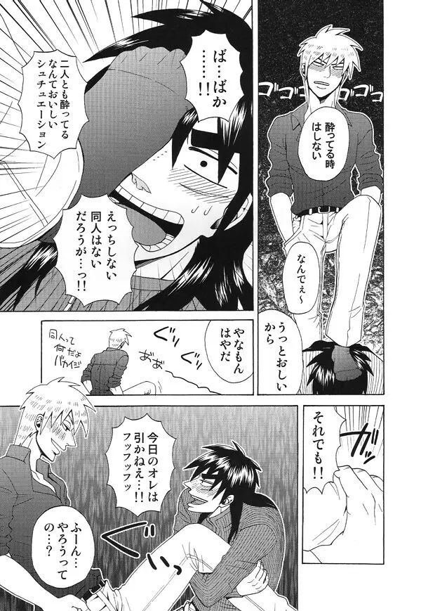 mismatch!! Page.38