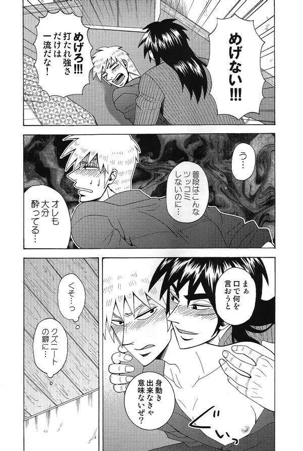 mismatch!! Page.42