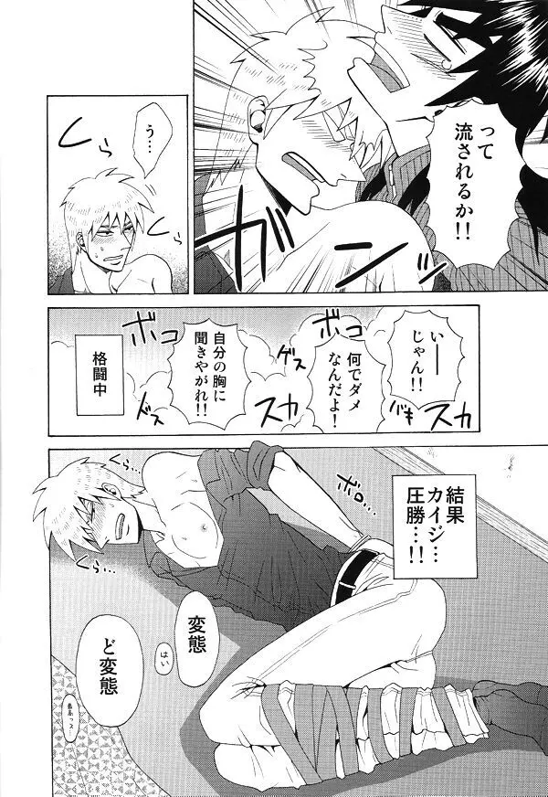 mismatch!! Page.43