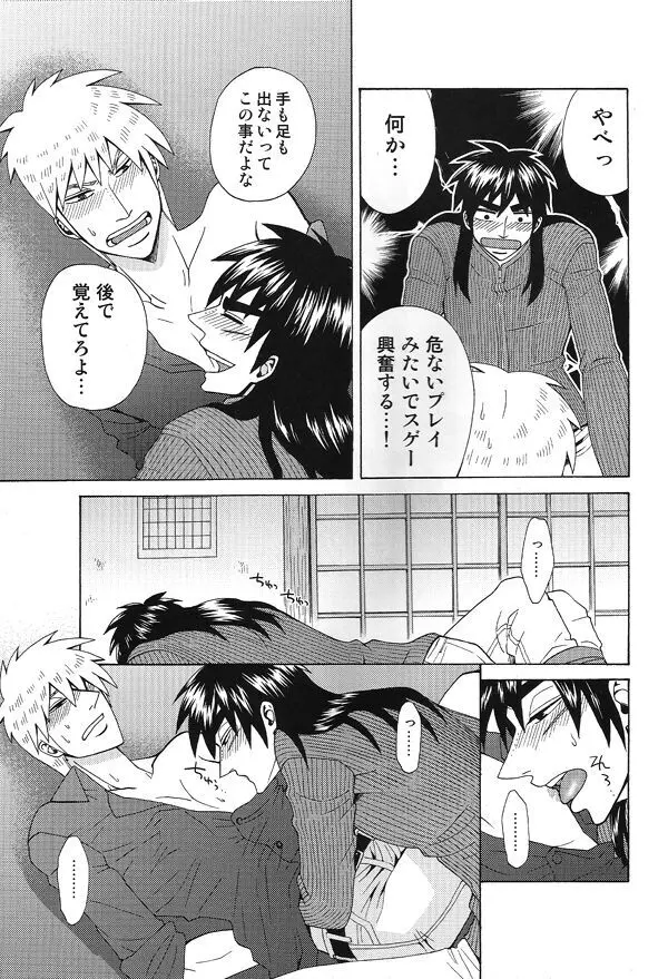 mismatch!! Page.44