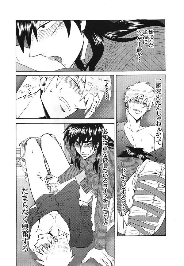 mismatch!! Page.45