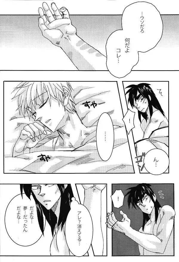 mismatch!! Page.5