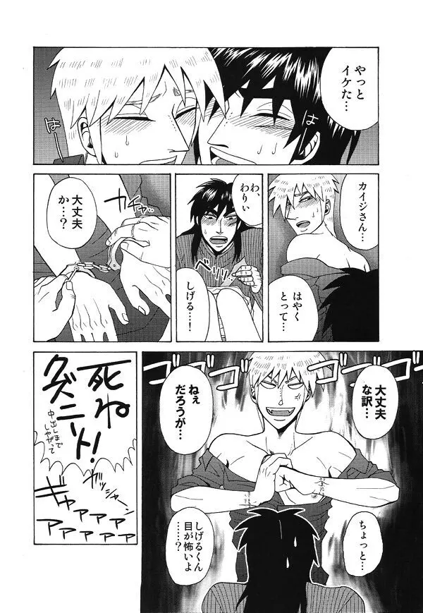 mismatch!! Page.53