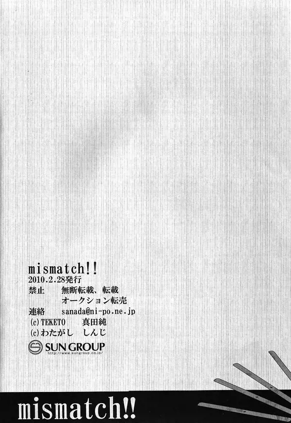 mismatch!! Page.55