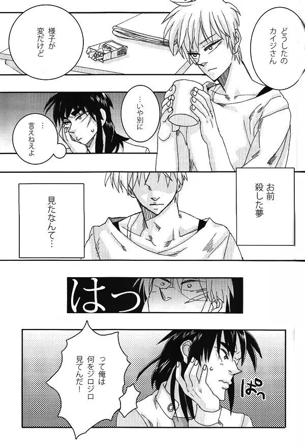 mismatch!! Page.6