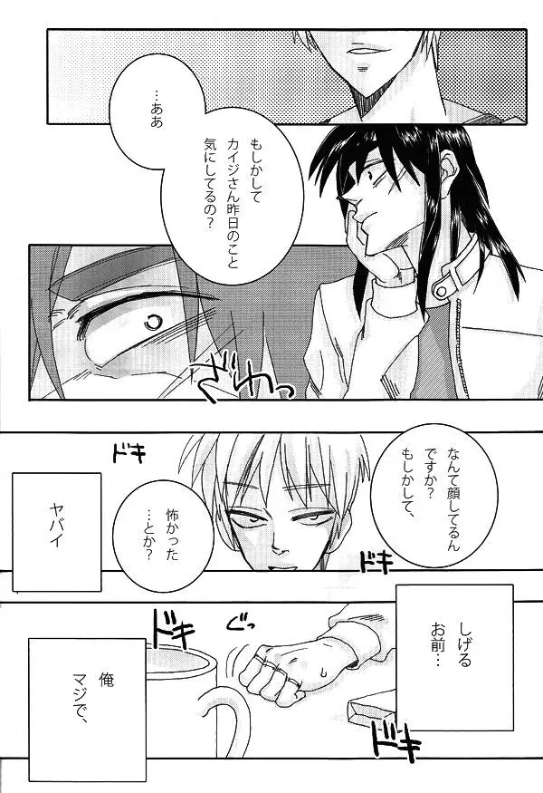 mismatch!! Page.7
