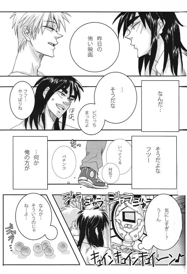 mismatch!! Page.8