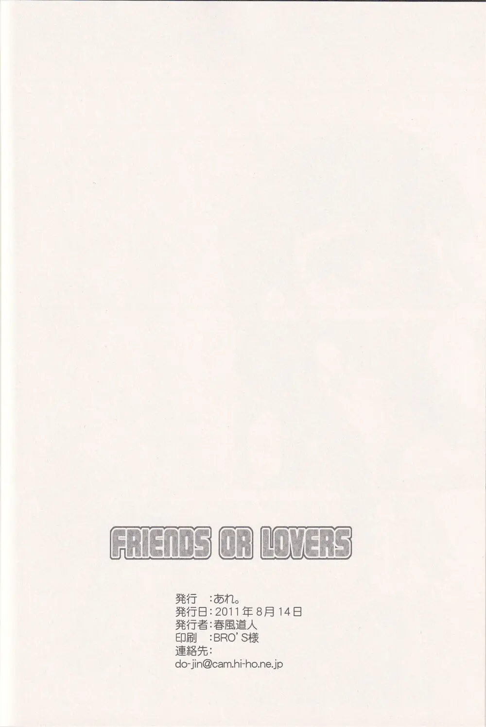 FRIENDS OR LOVERS Page.25