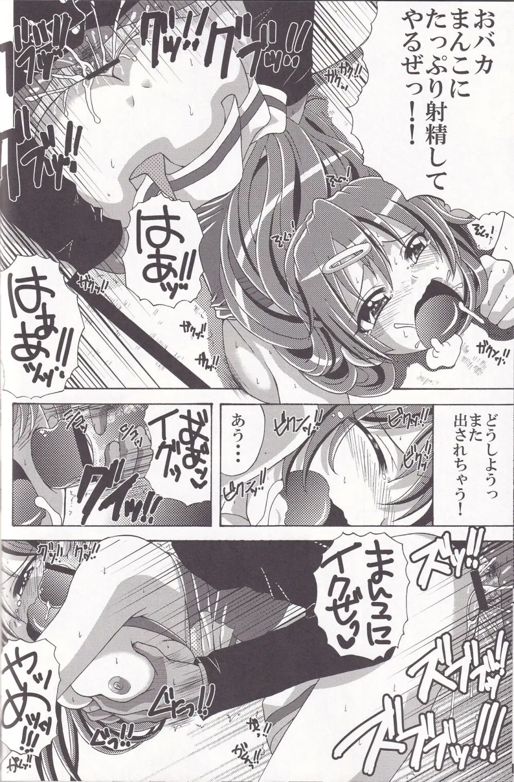 3人ともしてみた! 2 Page.21