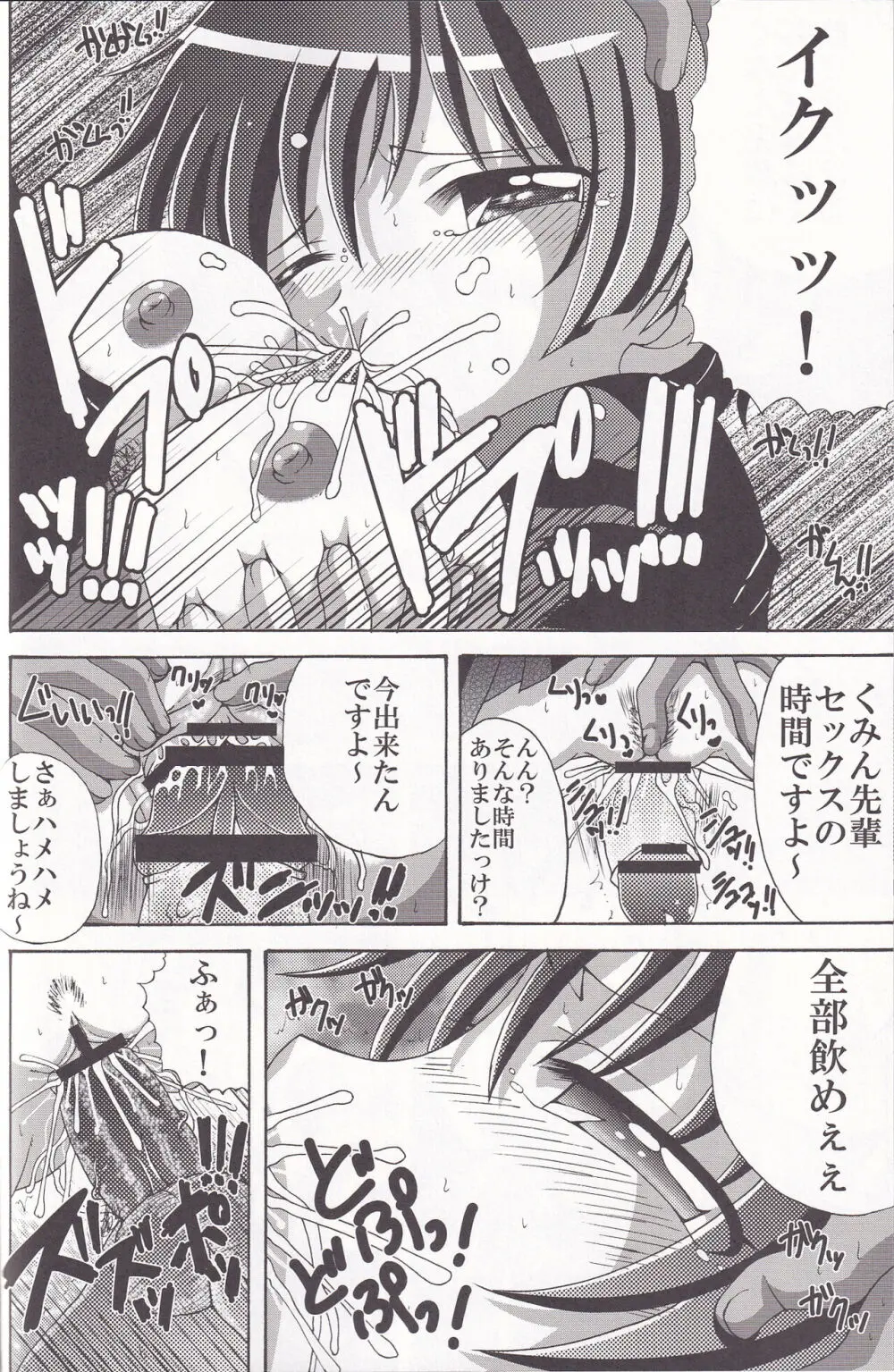 3人ともしてみた! 2 Page.25
