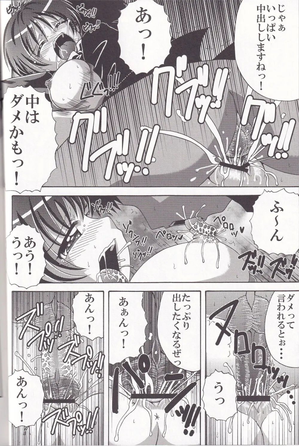 3人ともしてみた! 2 Page.27