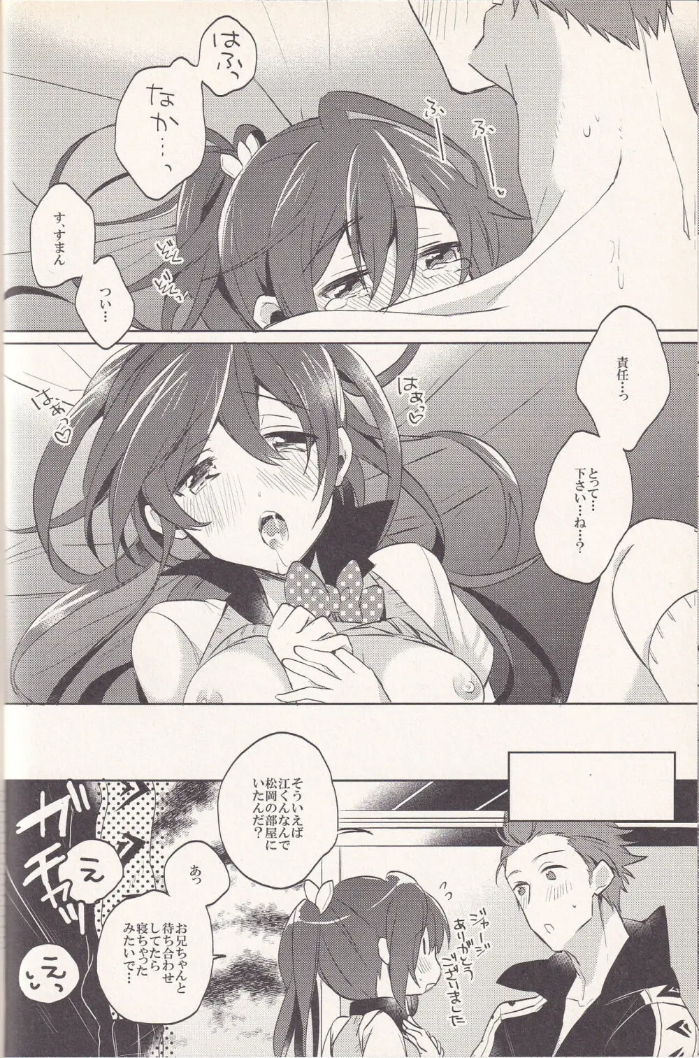 ゴウクン Page.19