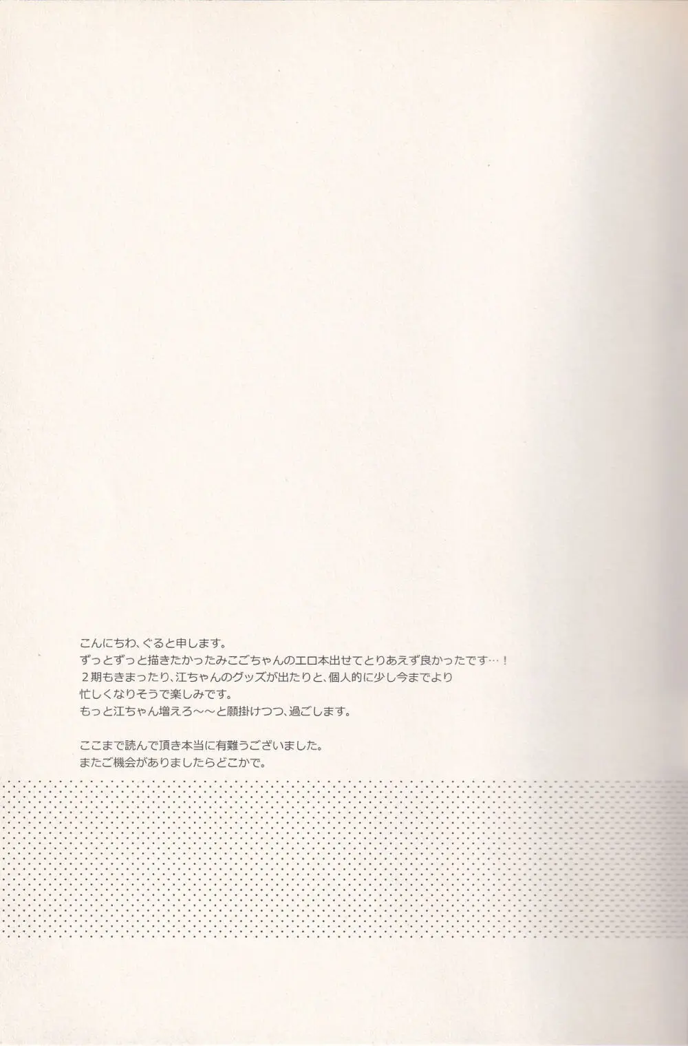 ゴウクン Page.20