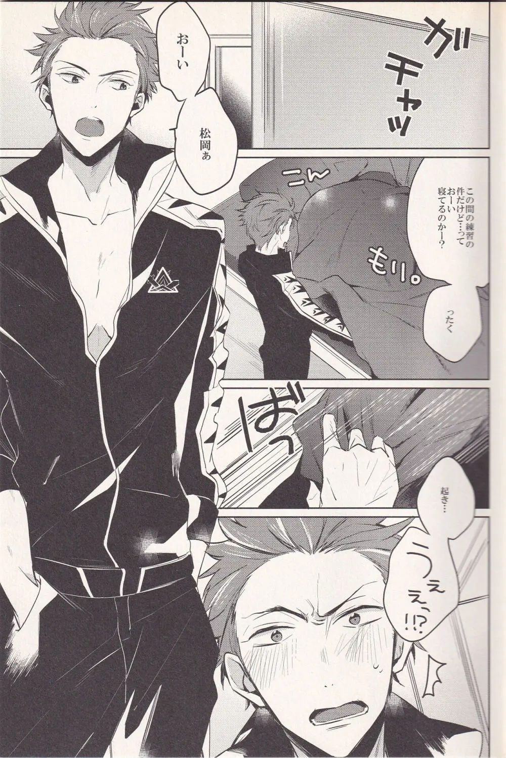 ゴウクン Page.4