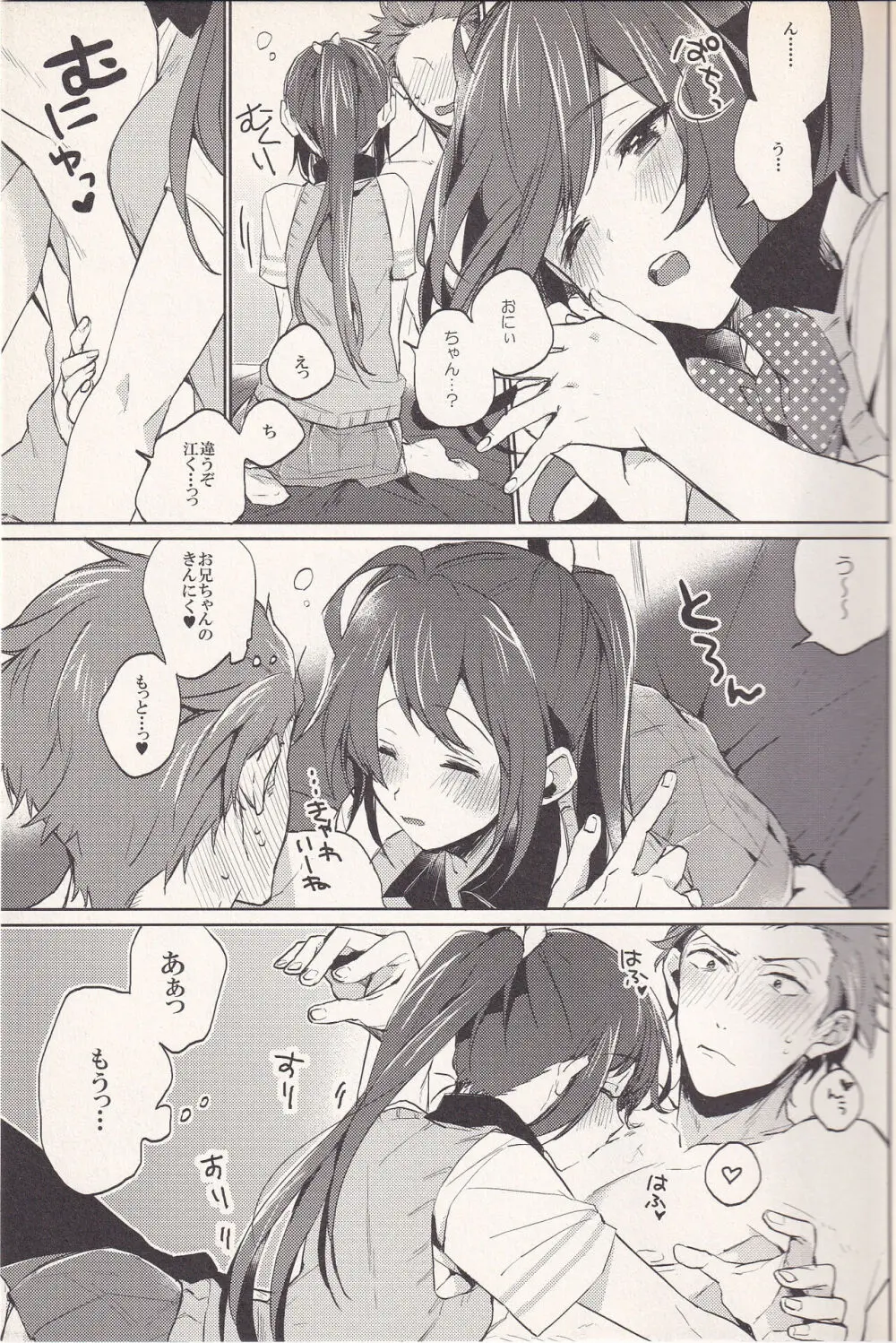ゴウクン Page.6