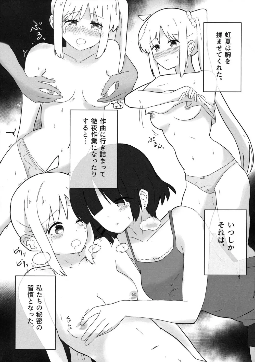 ふたりごと Page.16