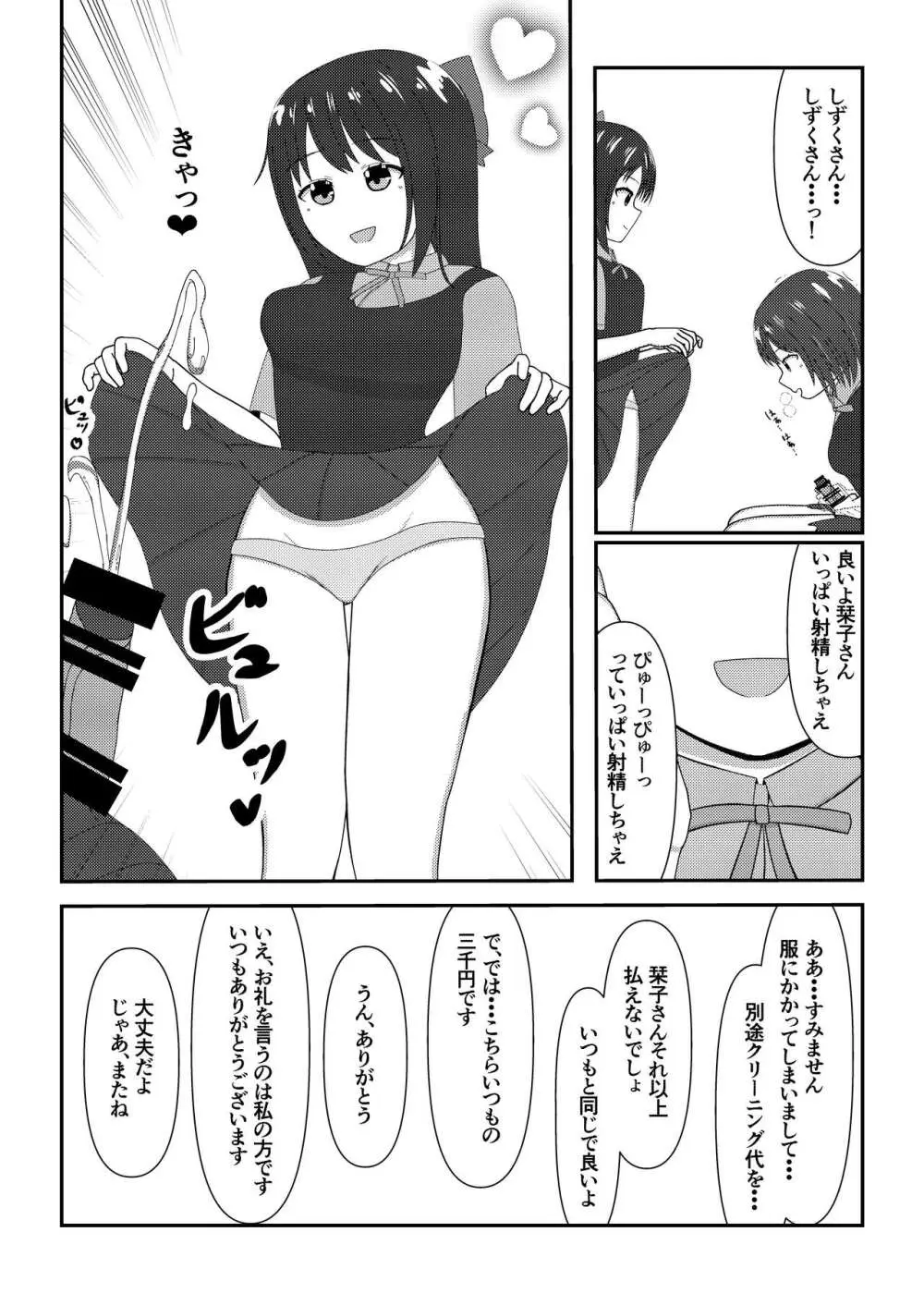 in me Page.15