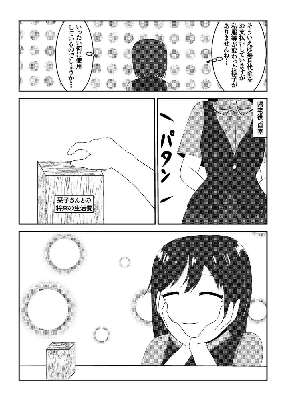 in me Page.16