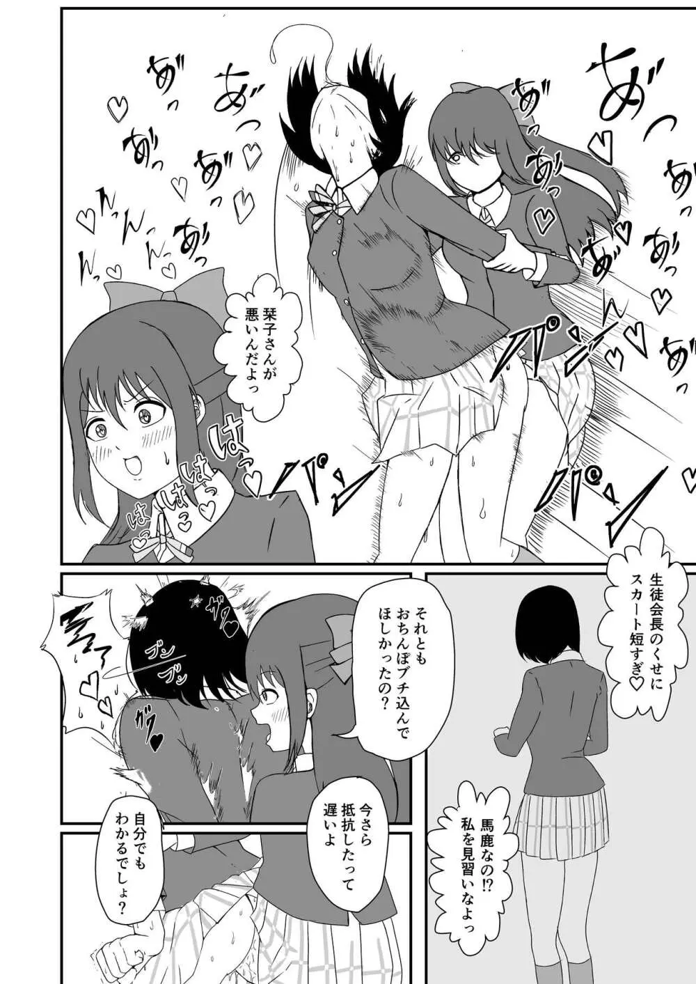 in me Page.18