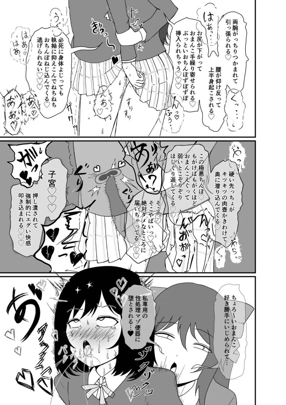 in me Page.19