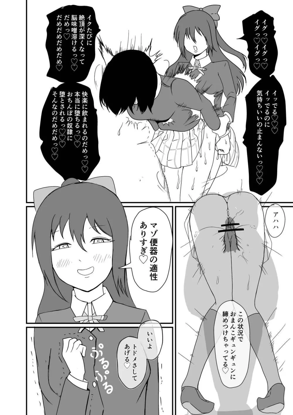 in me Page.20