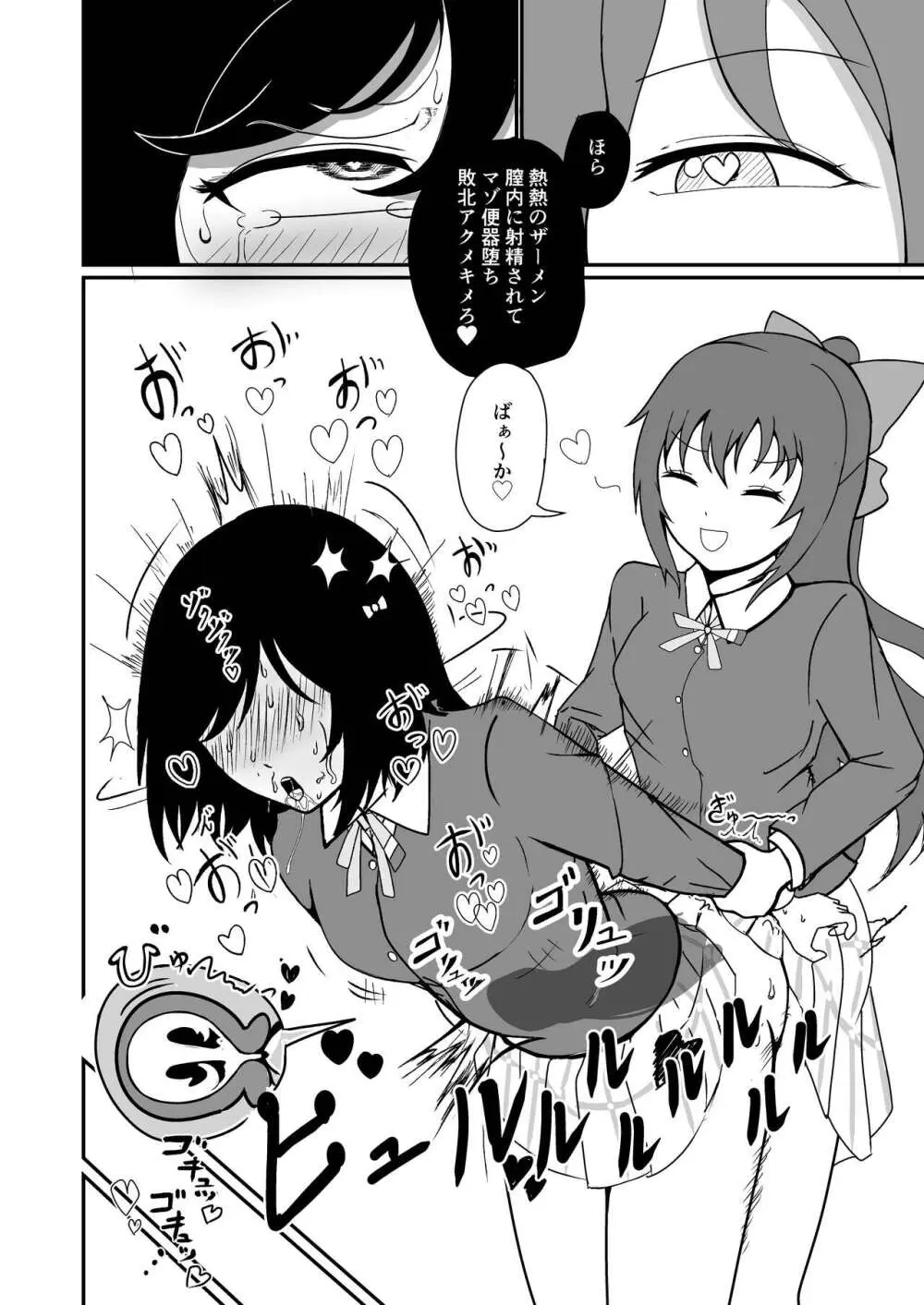 in me Page.22