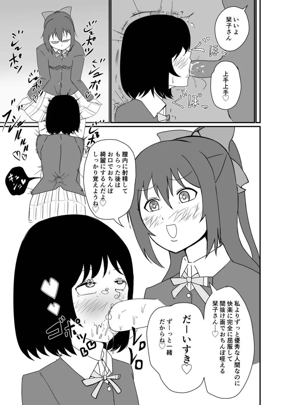 in me Page.23