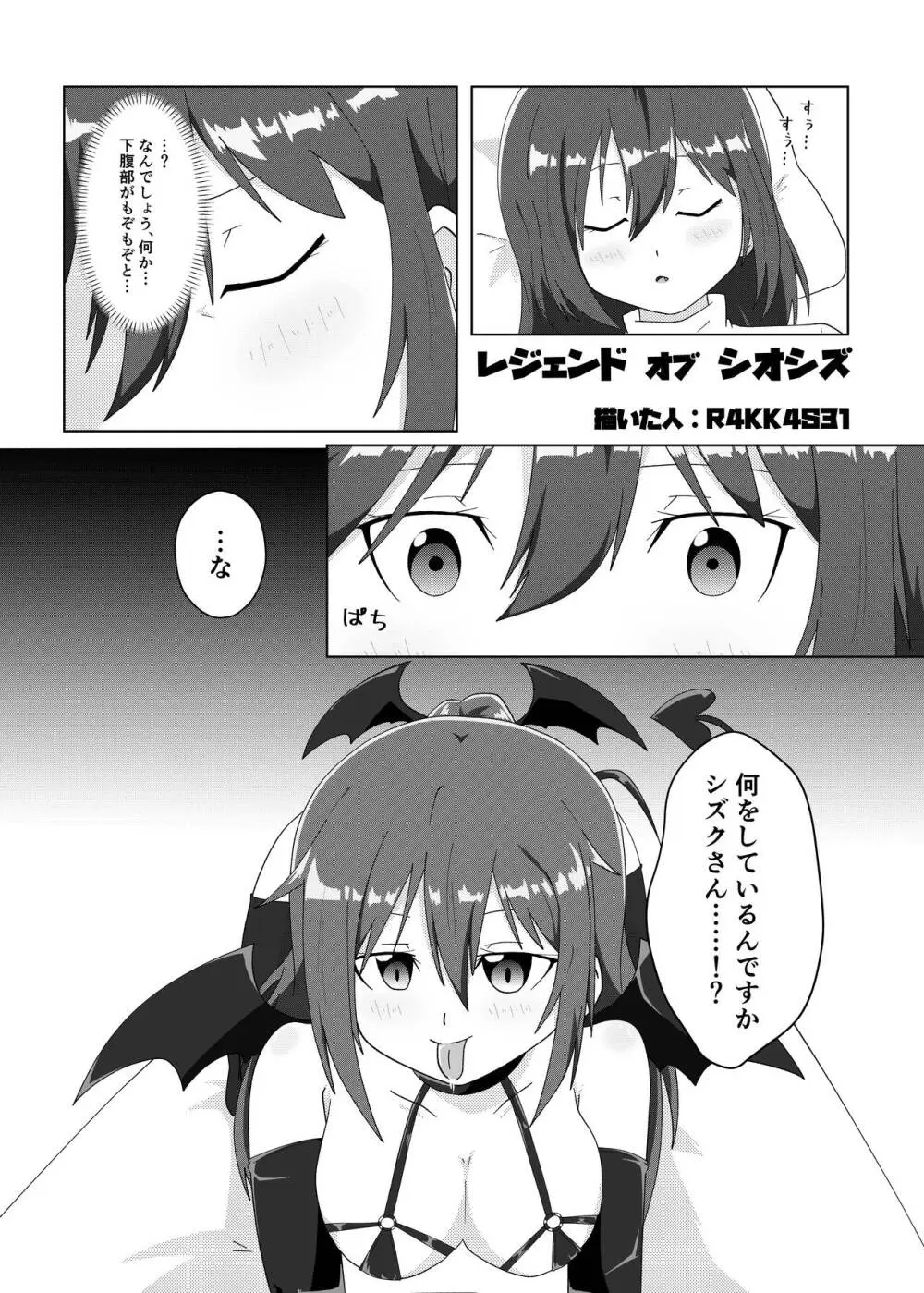 in me Page.24