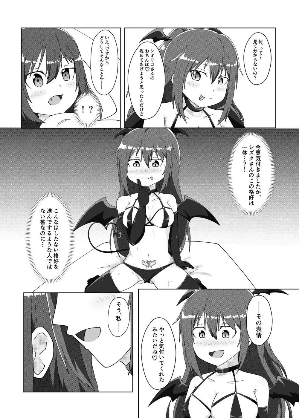 in me Page.25