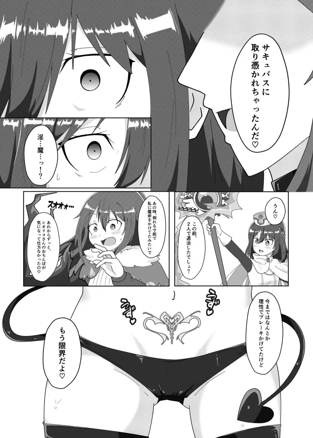 in me Page.26