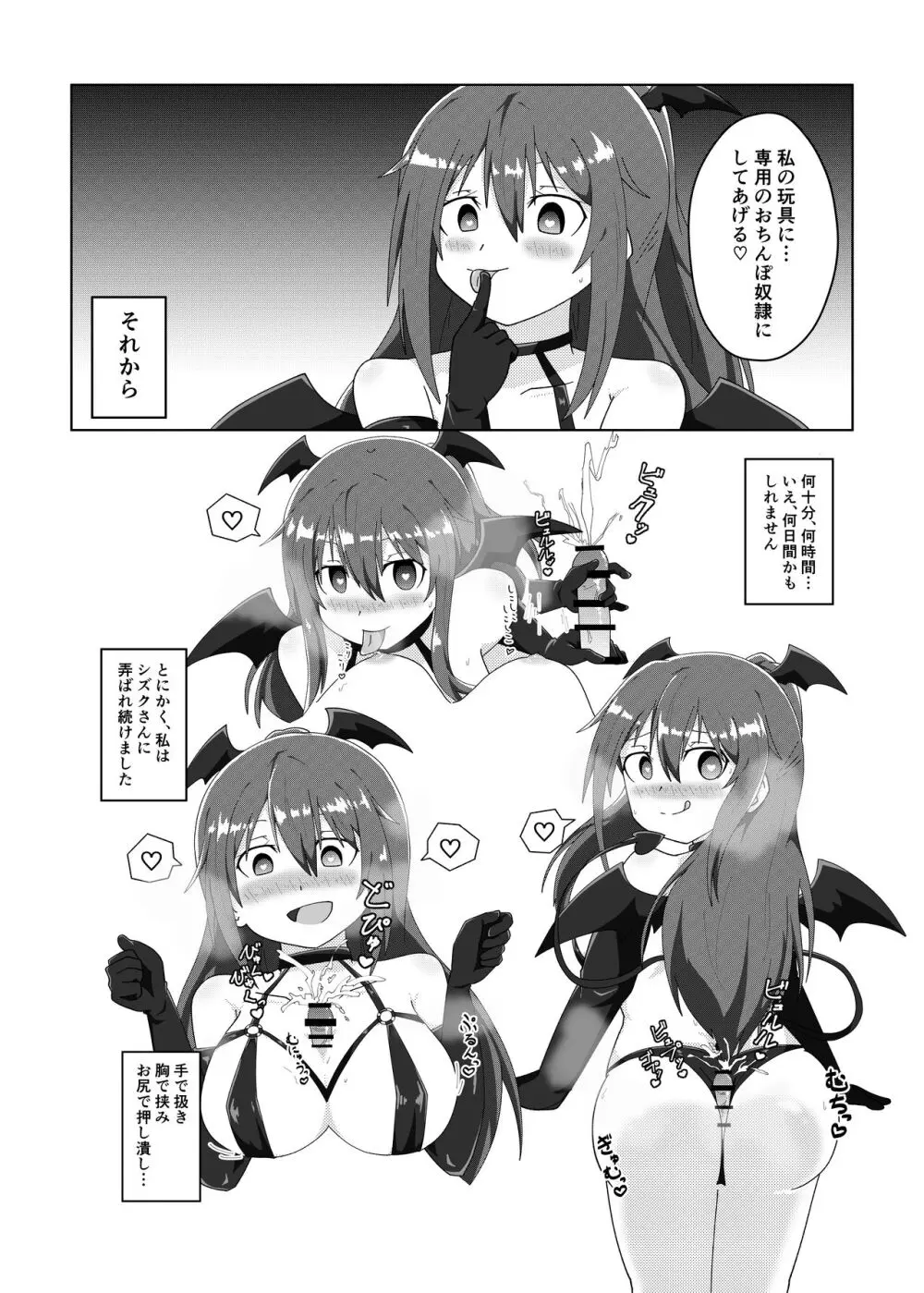 in me Page.27