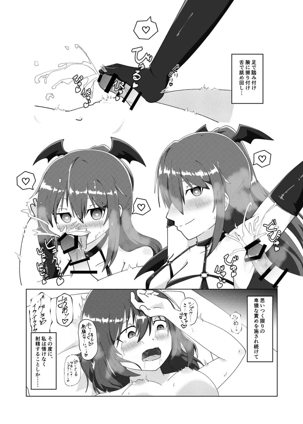 in me Page.28