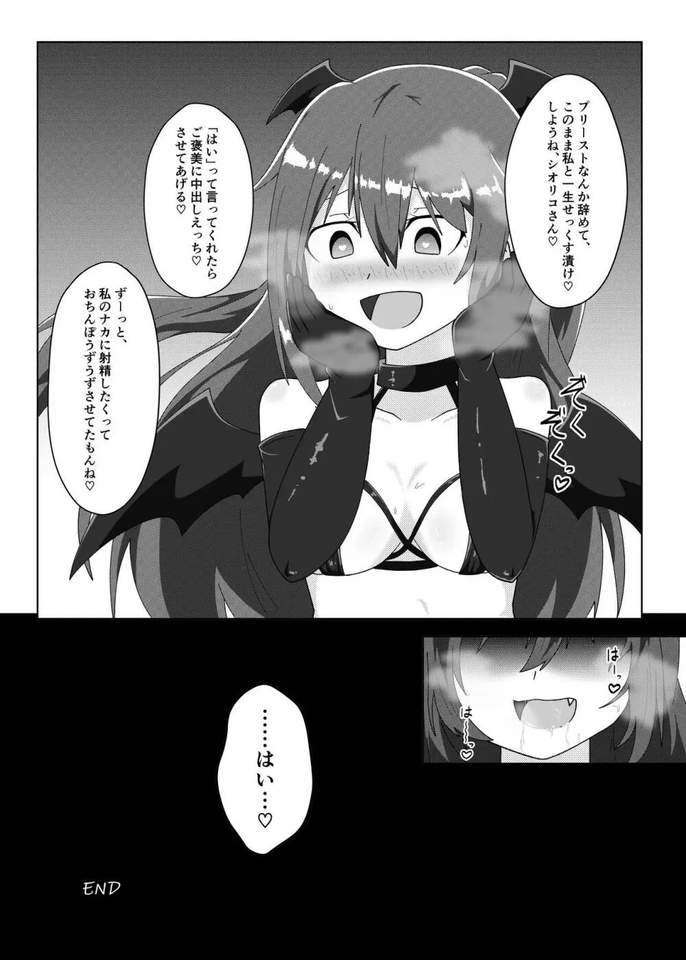 in me Page.30