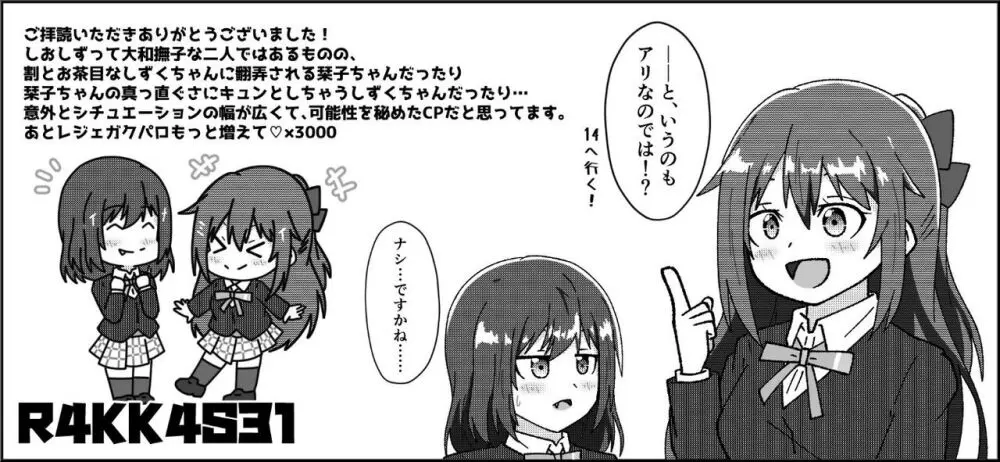 in me Page.38