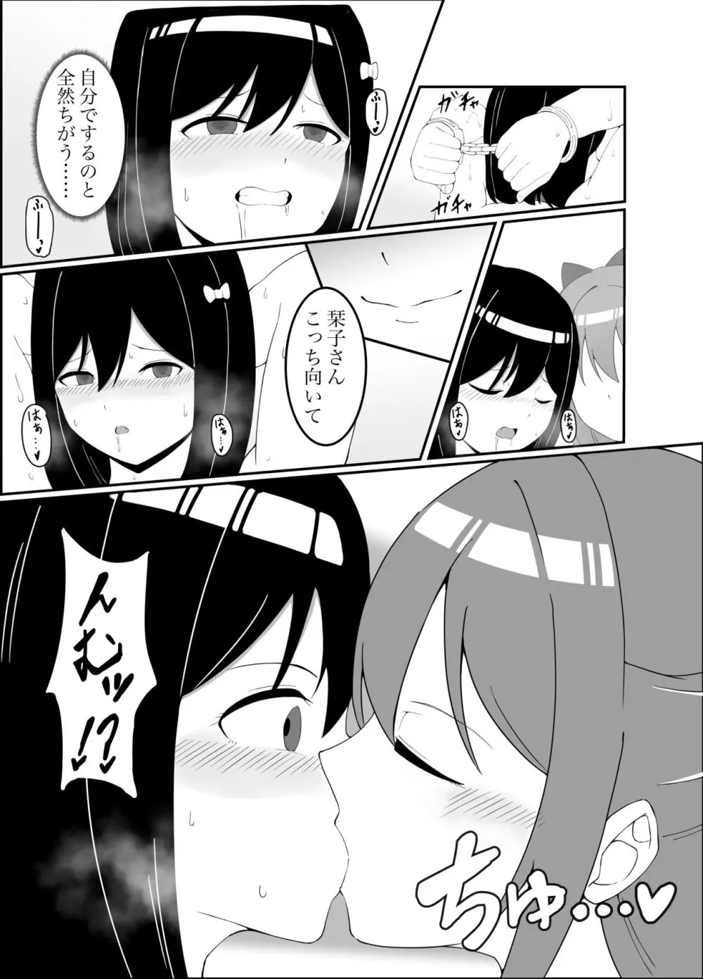 in me Page.8